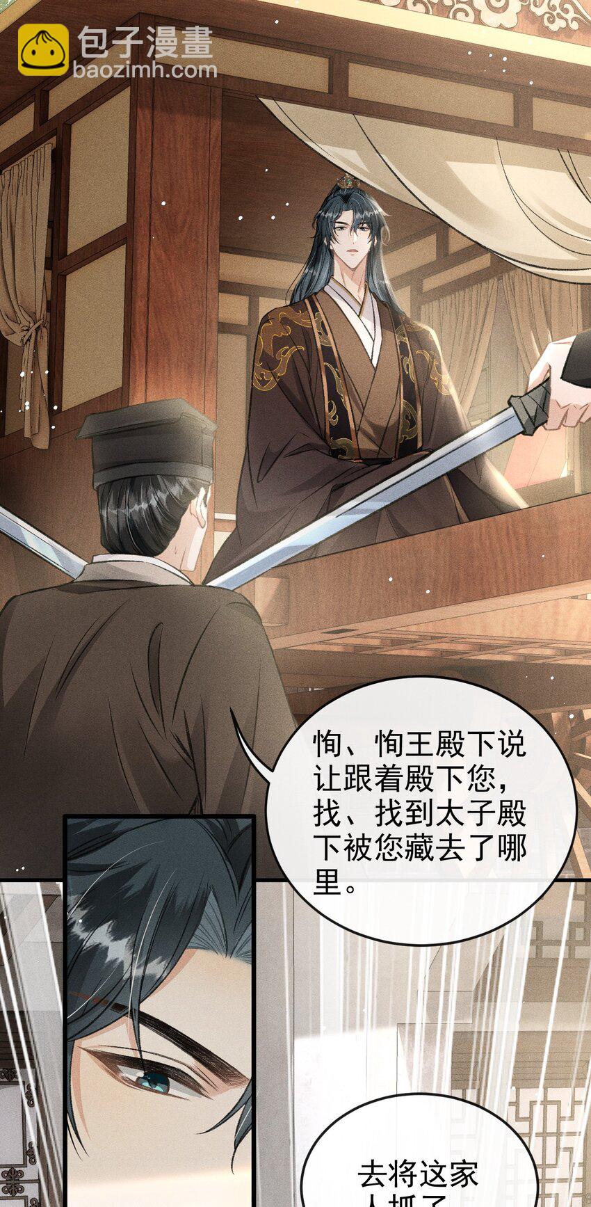 051 一直留下来-第55话