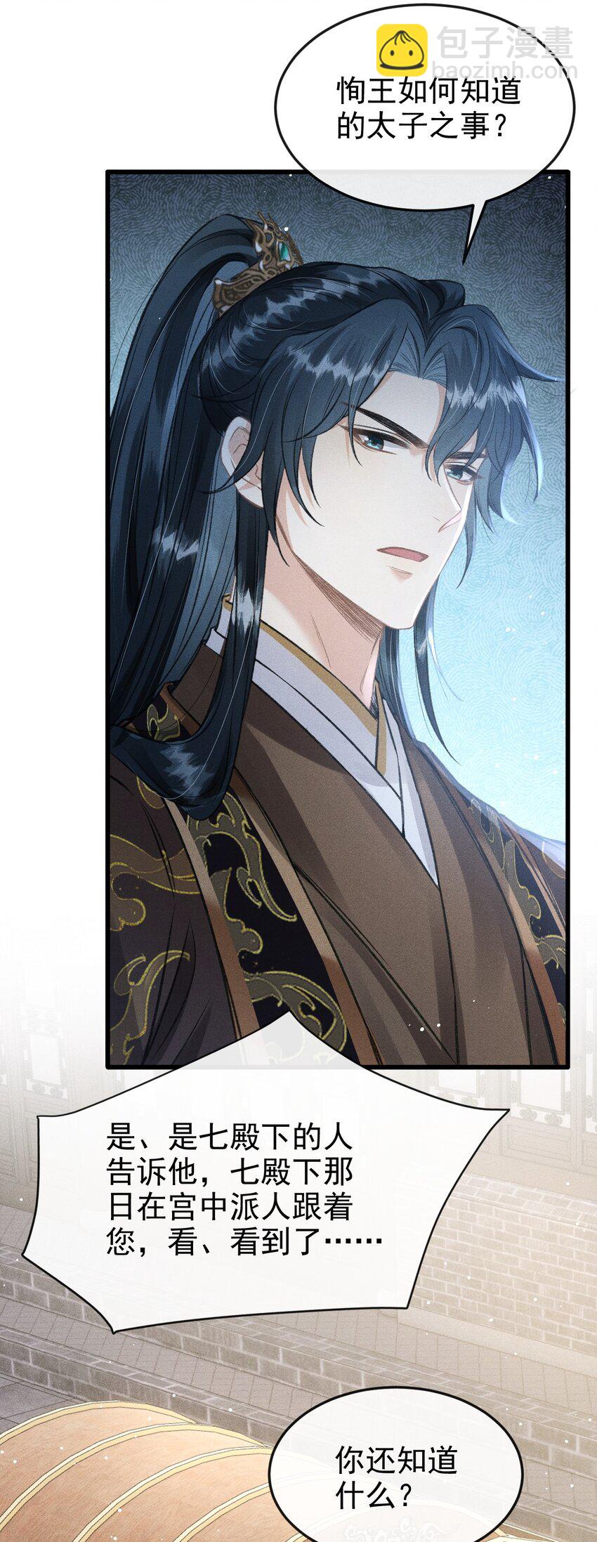 051 一直留下来-第55话