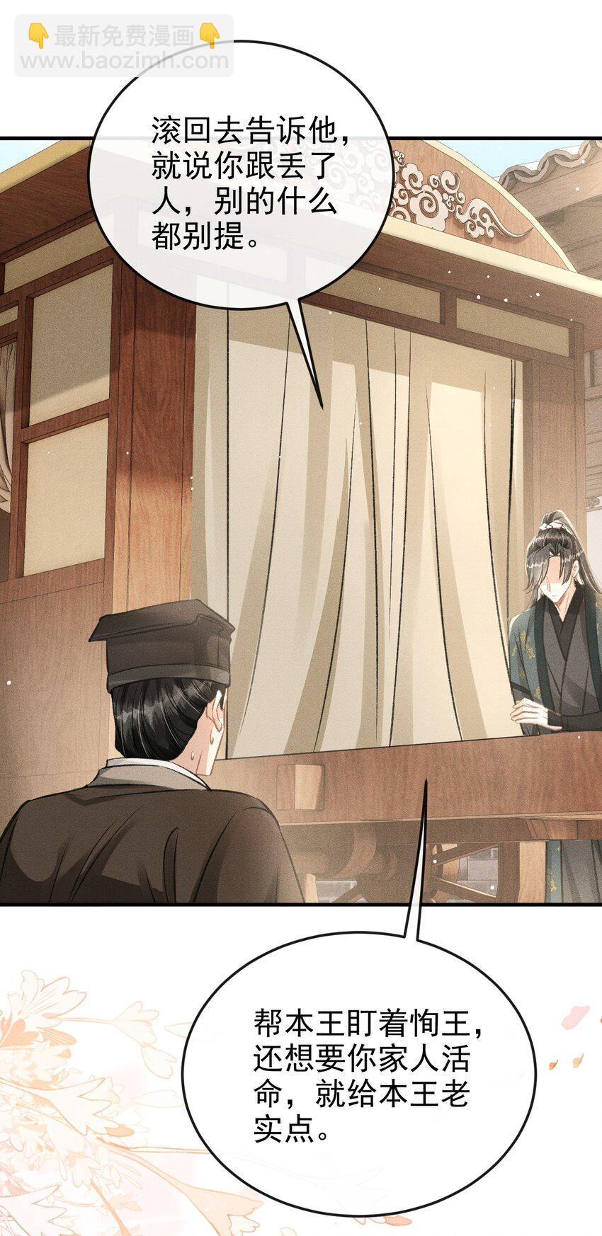 051 一直留下来-第55话