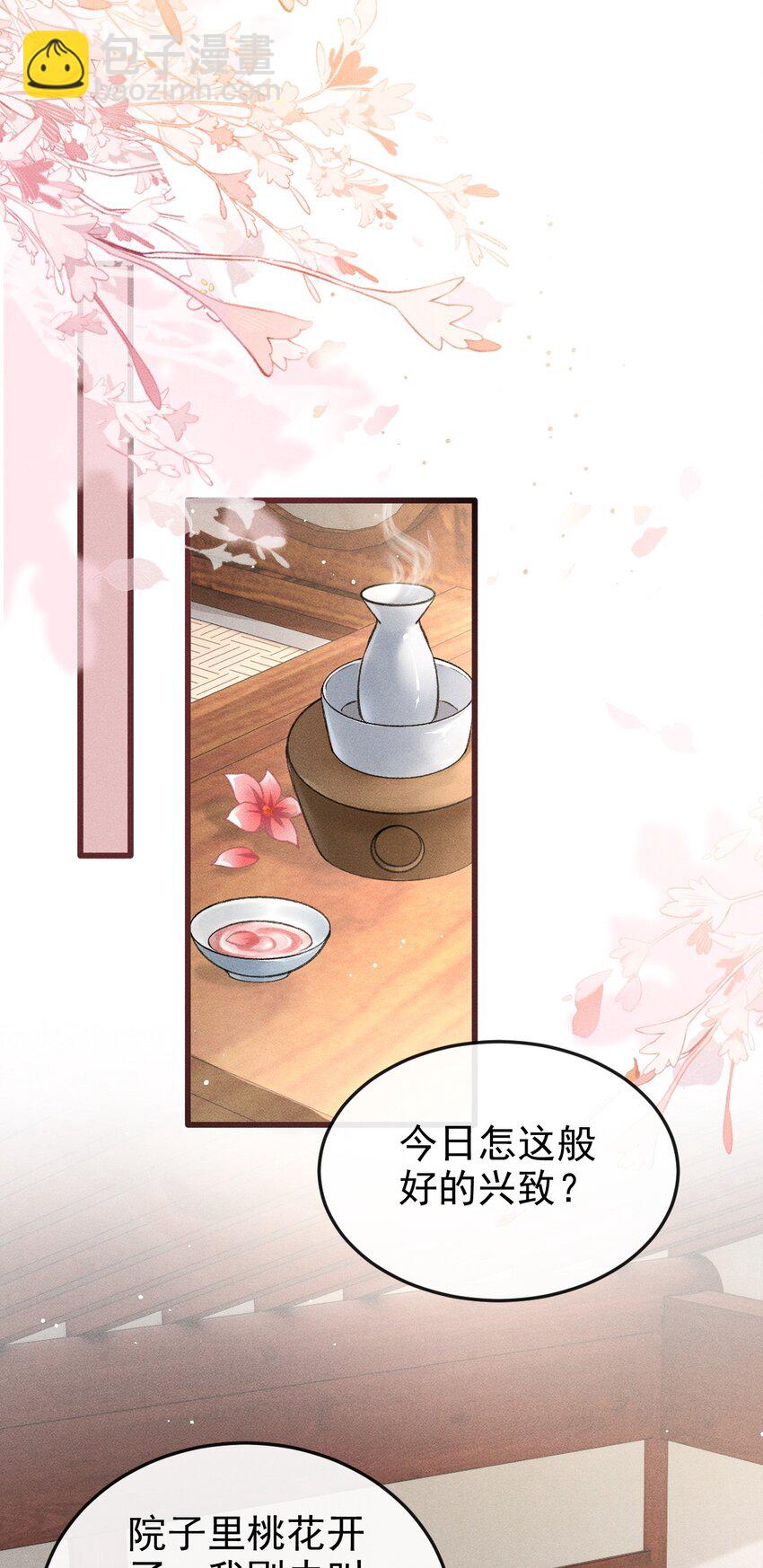 051 一直留下来-第55话