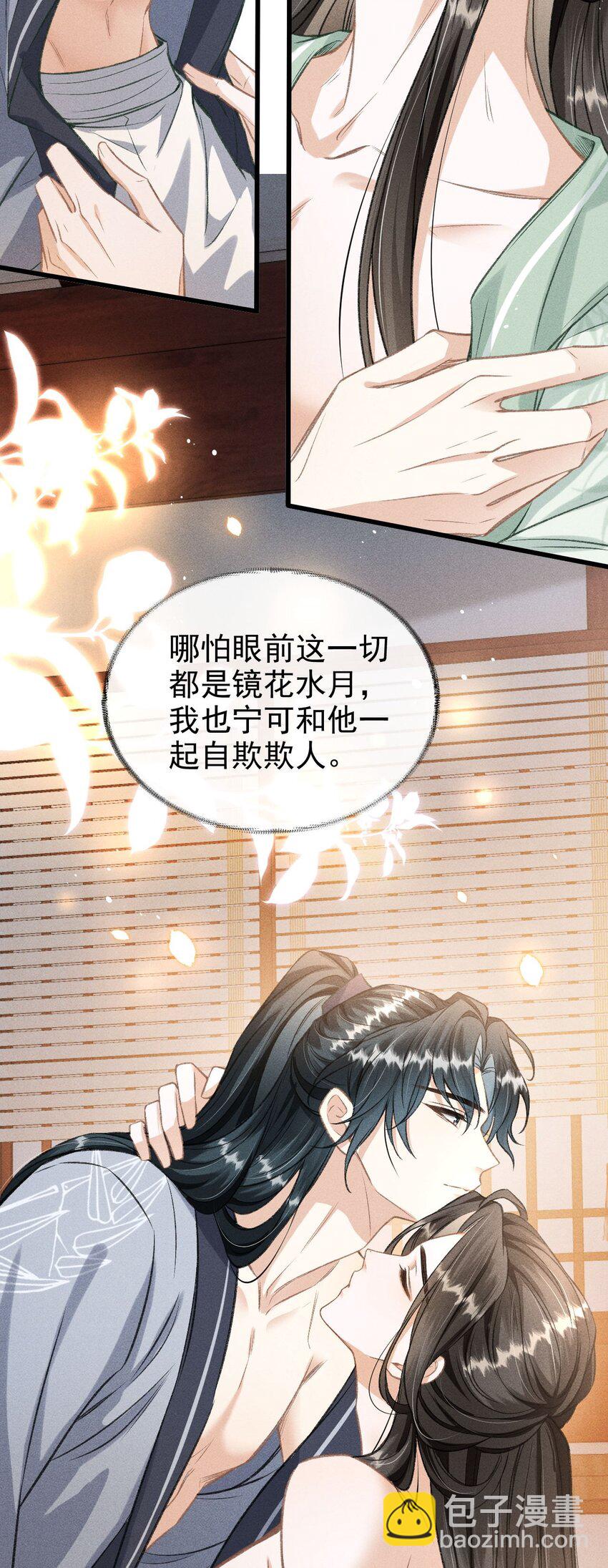 051 一直留下来-第55话