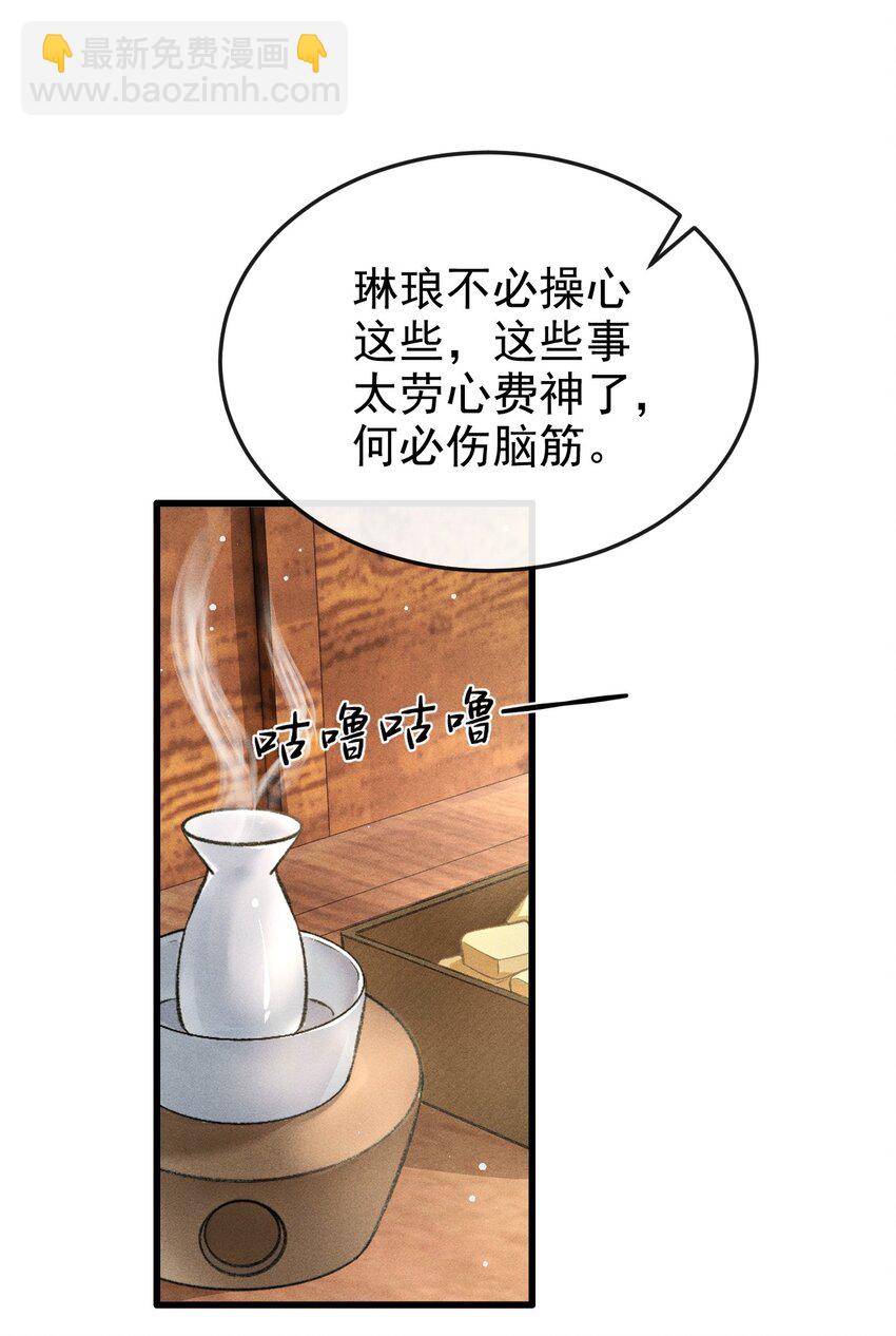 051 一直留下来-第55话