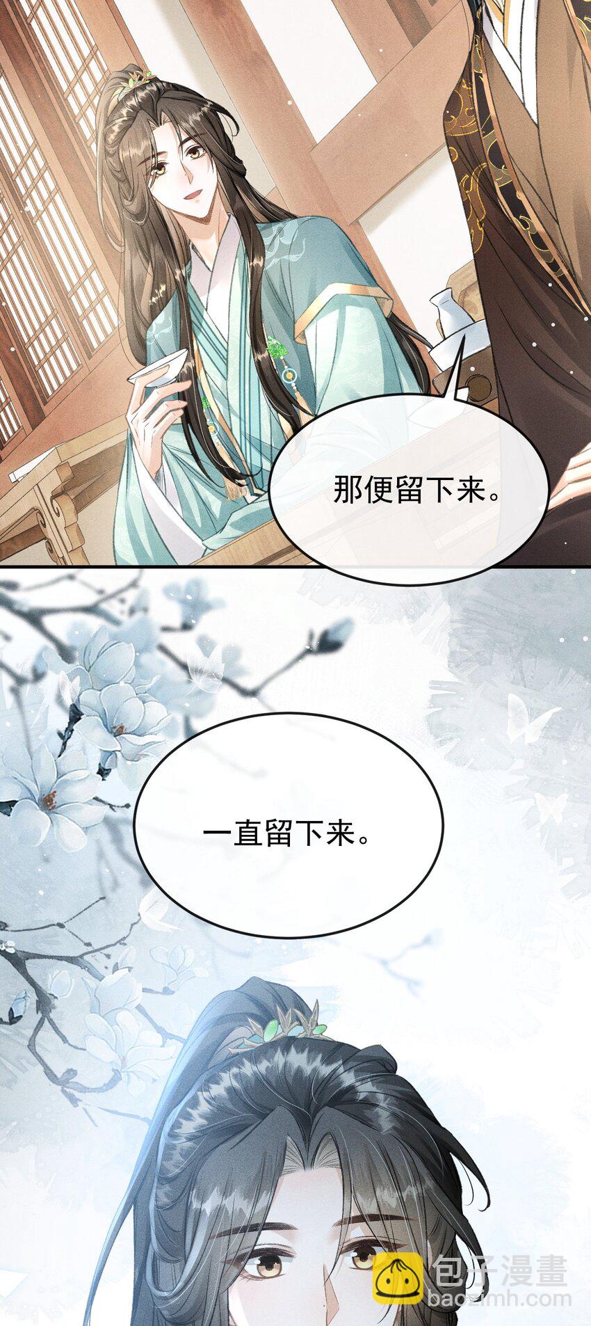 051 一直留下来-第55话