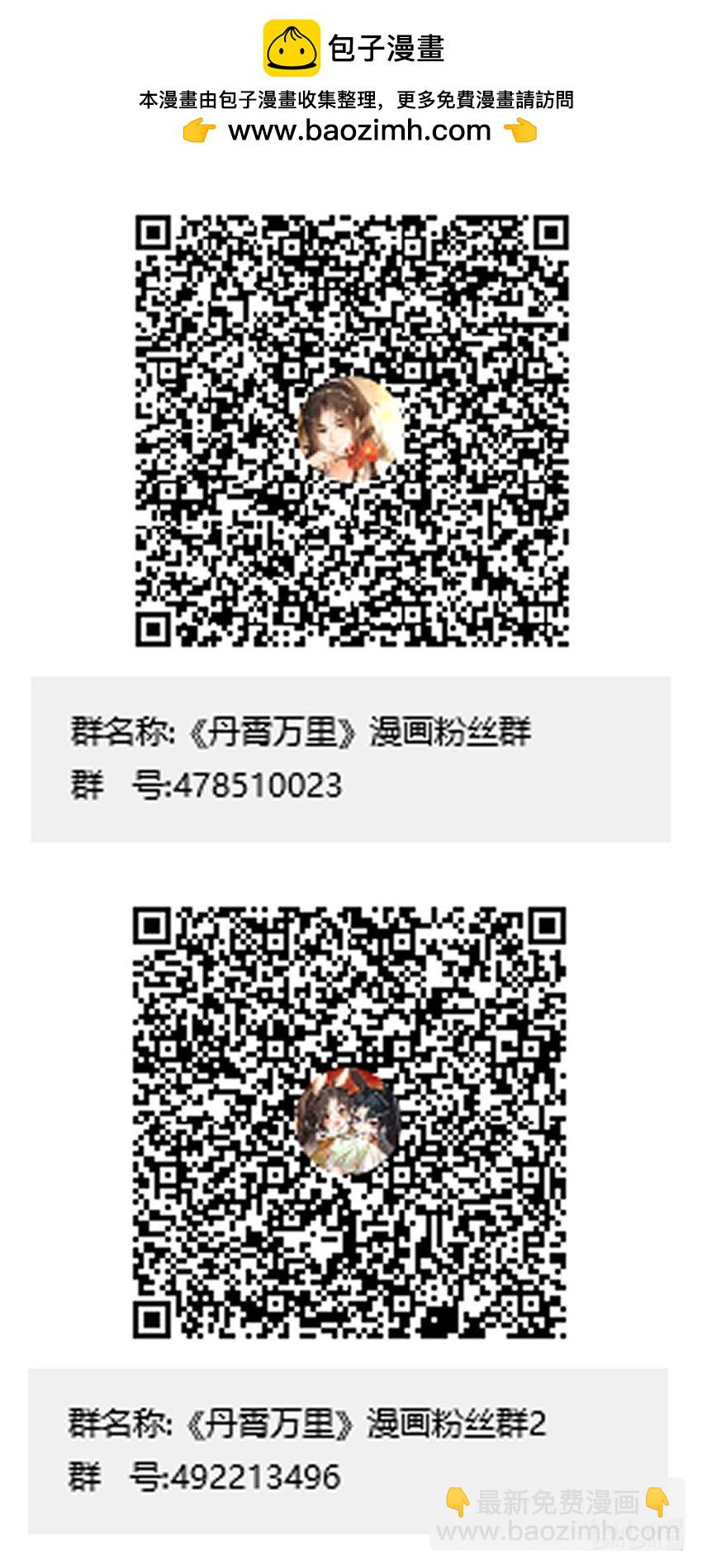 051 一直留下来-第55话