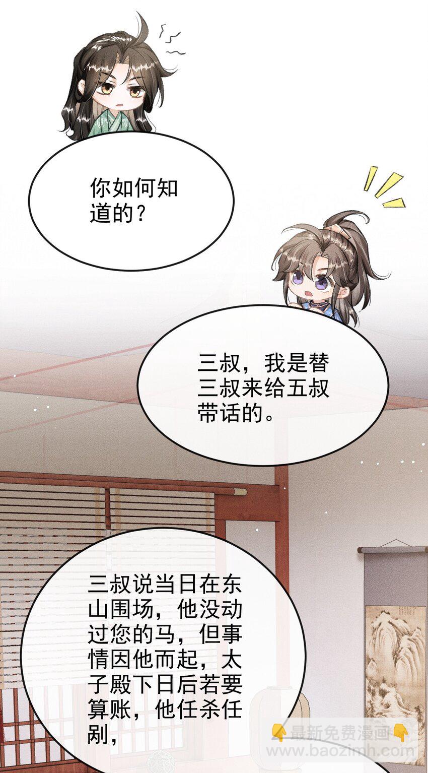 053 最后的抉择(1/2)-第57话