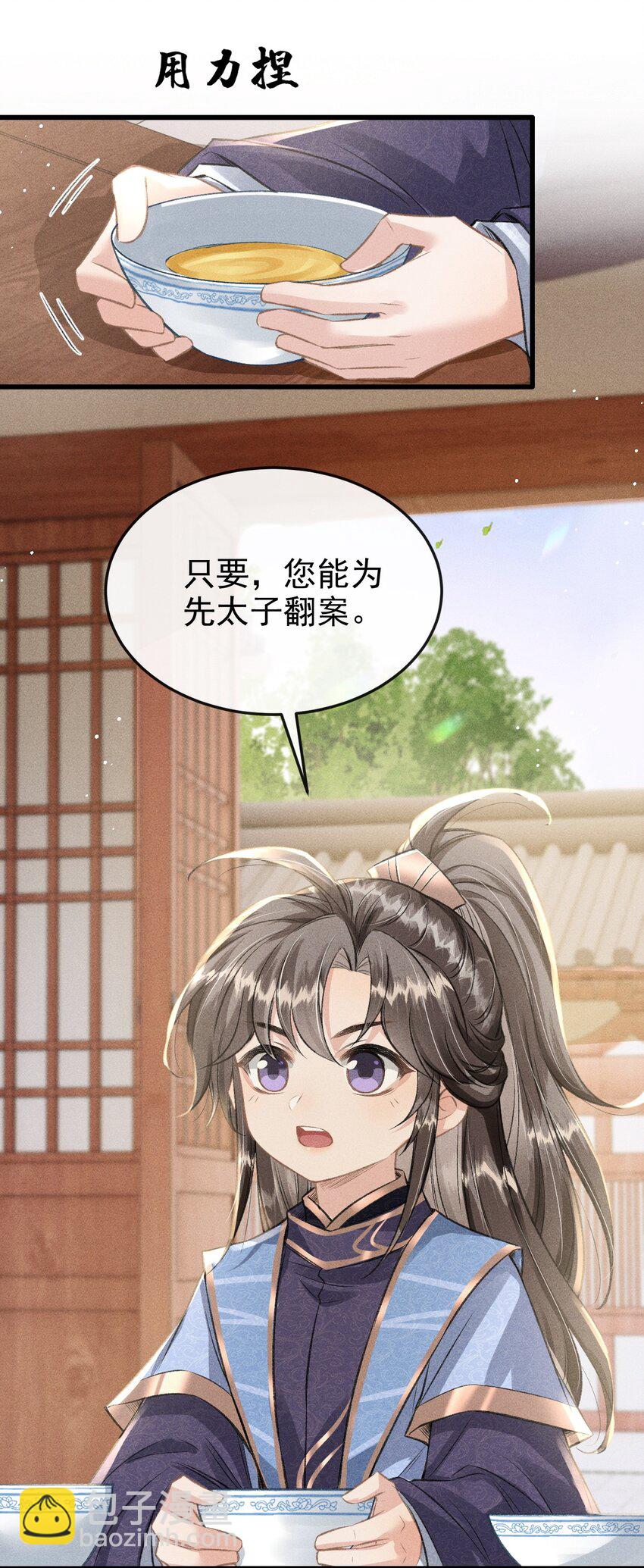 053 最后的抉择(1/2)-第57话