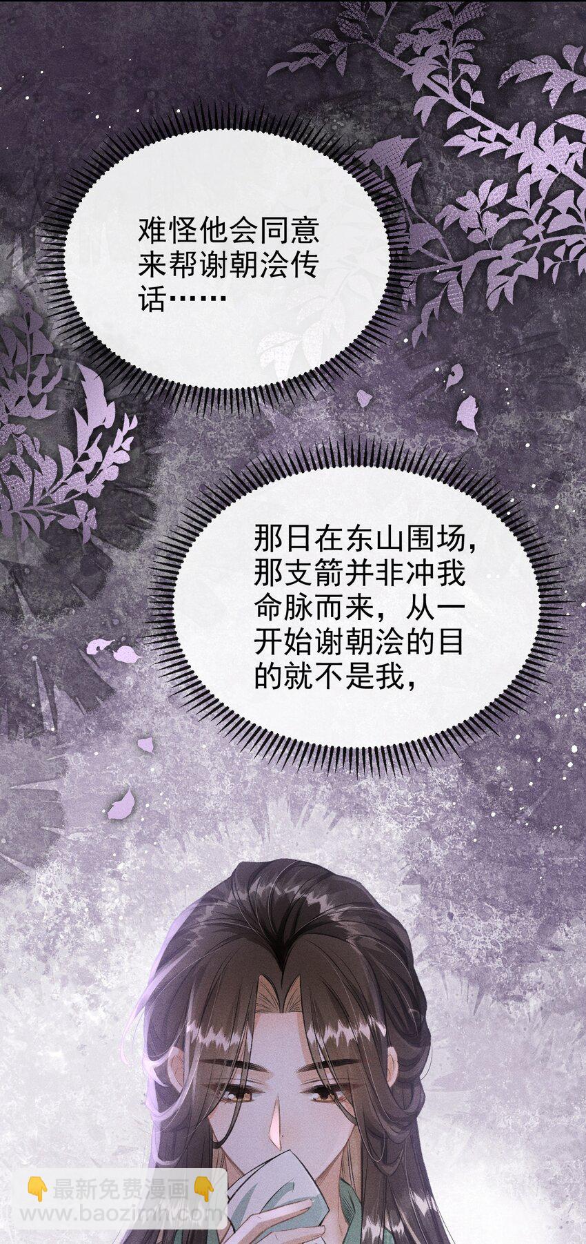 053 最后的抉择(1/2)-第57话