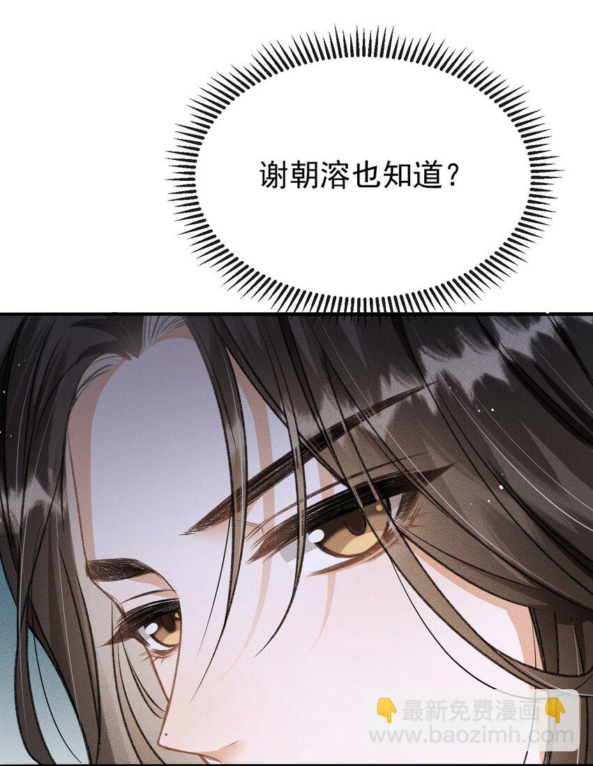 053 最后的抉择(1/2)-第57话