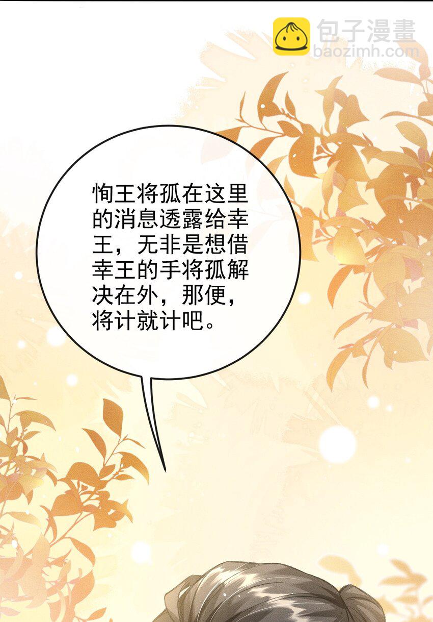 053 最后的抉择(1/2)-第57话