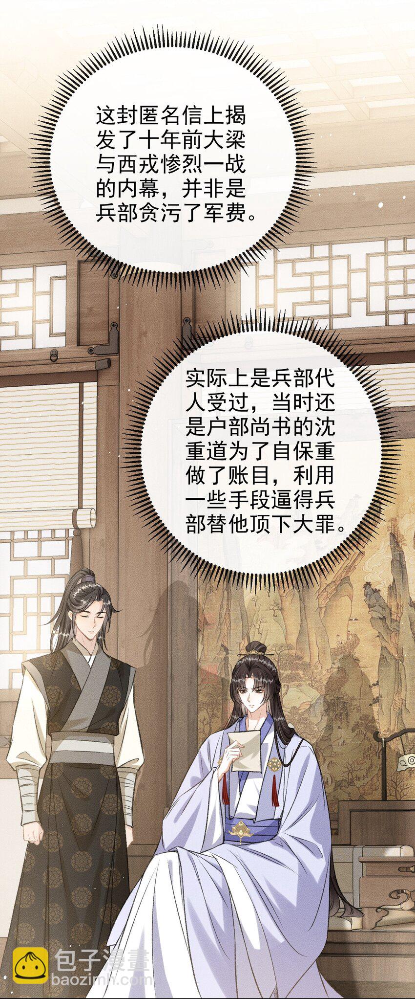 053 最后的抉择(1/2)-第57话