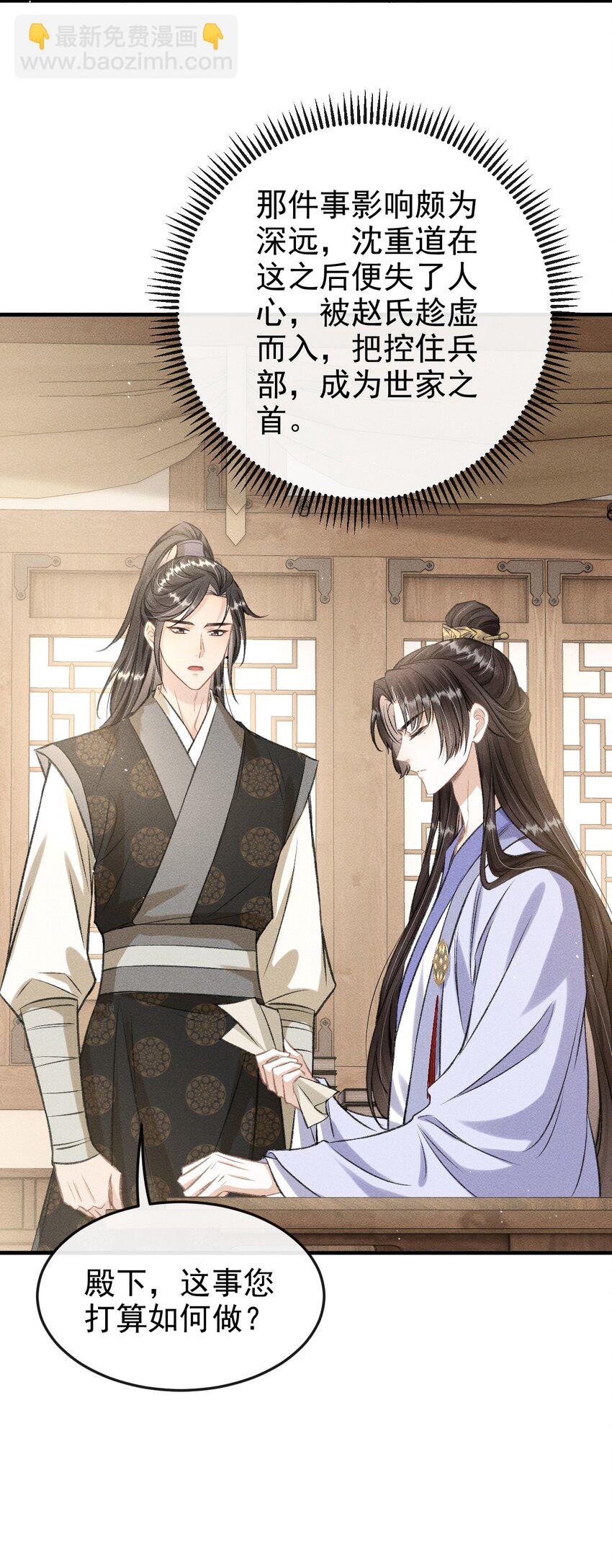 053 最后的抉择(1/2)-第57话