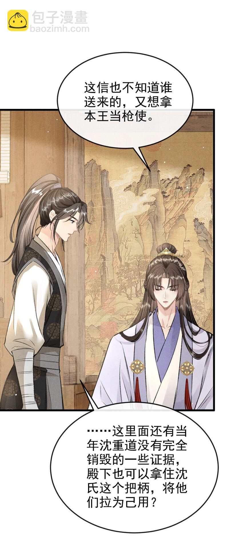 053 最后的抉择(1/2)-第57话