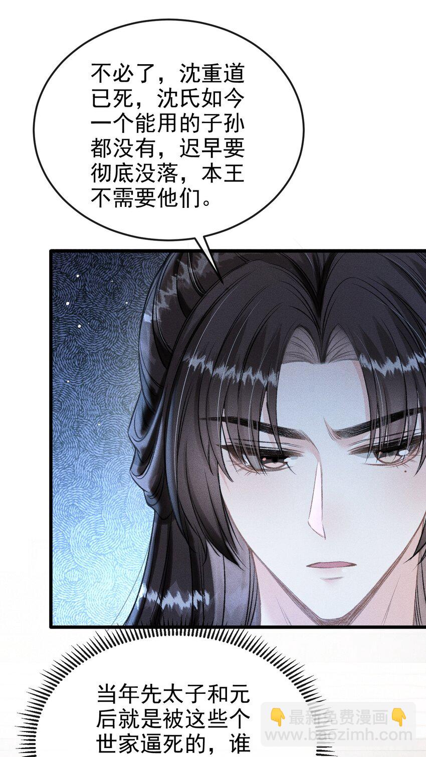 053 最后的抉择(1/2)-第57话