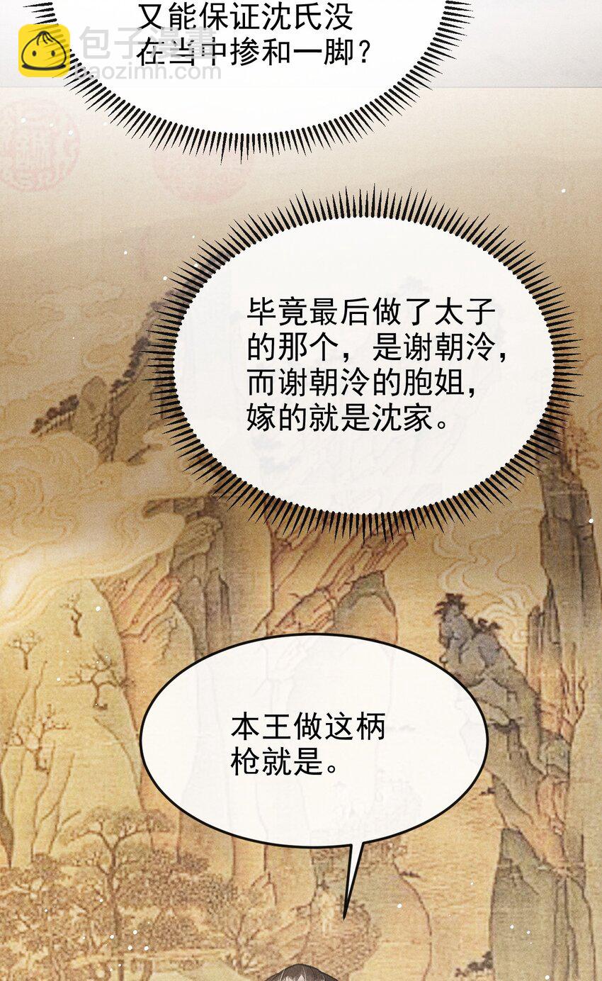 053 最后的抉择(1/2)-第57话