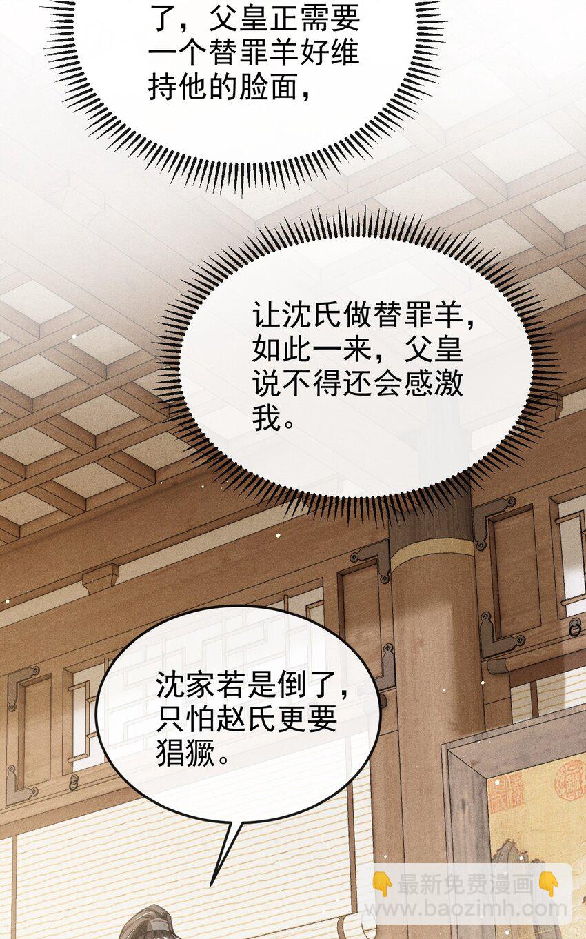 053 最后的抉择(1/2)-第57话