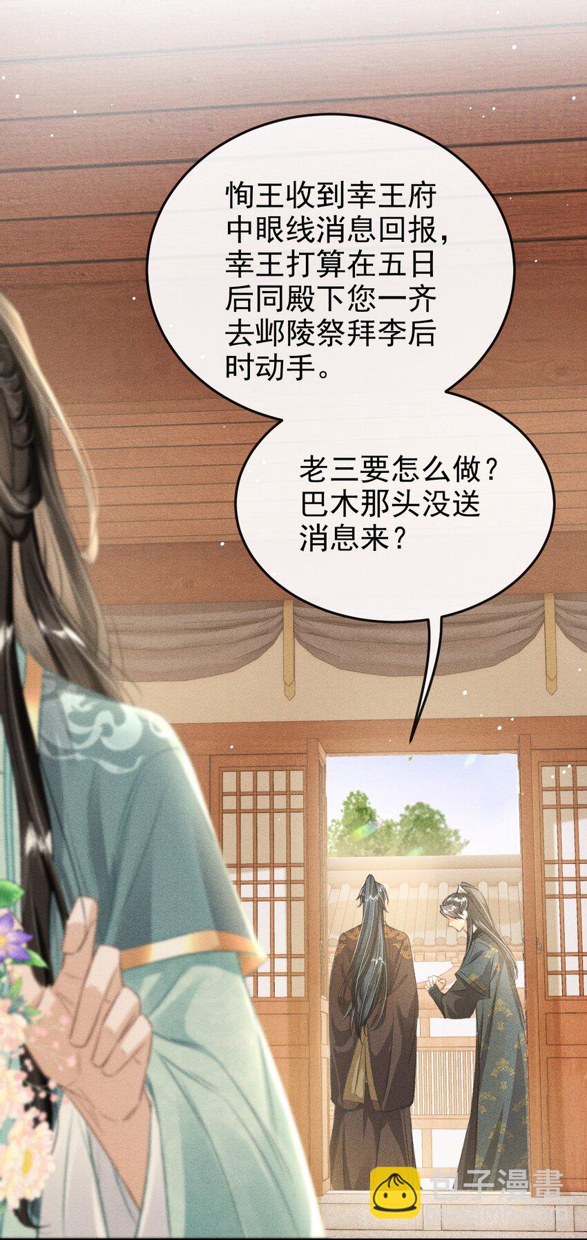 053 最后的抉择(1/2)-第57话