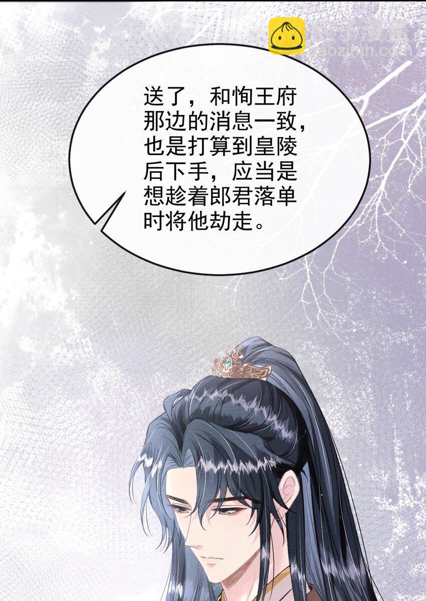 053 最后的抉择(1/2)-第57话