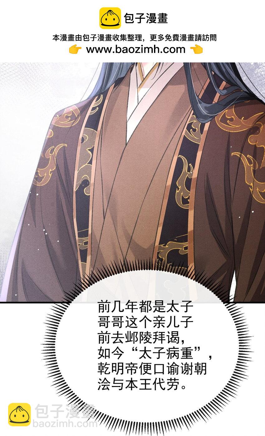 053 最后的抉择(1/2)-第57话