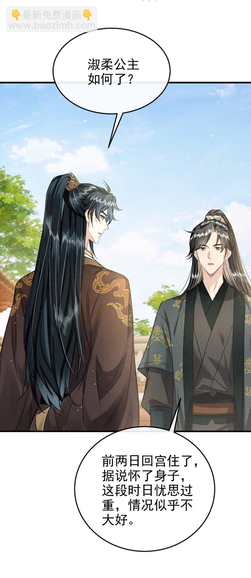 053 最后的抉择(1/2)-第57话