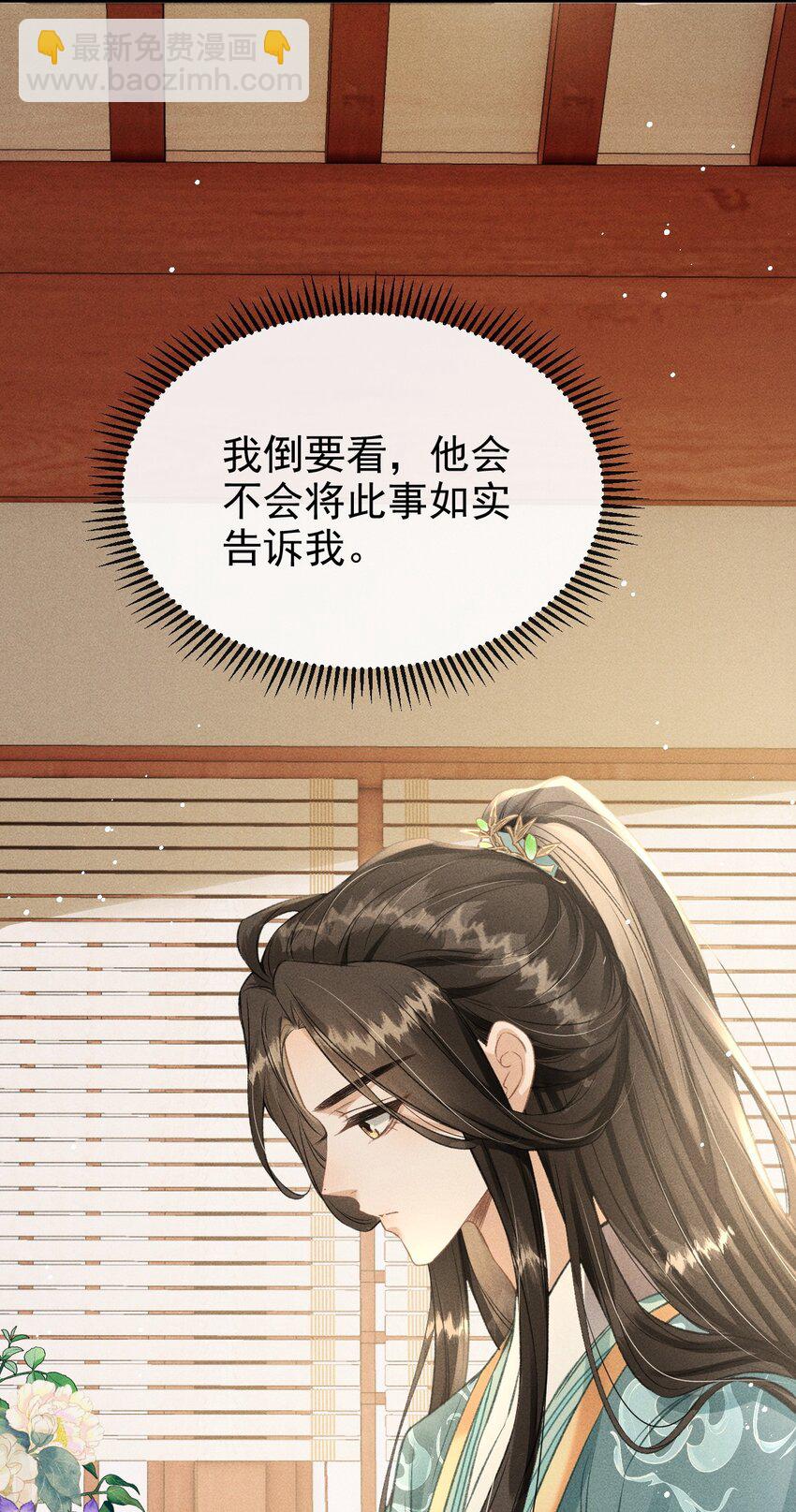 053 最后的抉择(1/2)-第57话