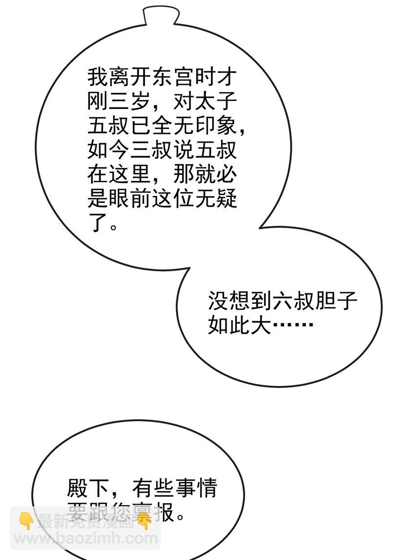 053 最后的抉择(1/2)-第57话