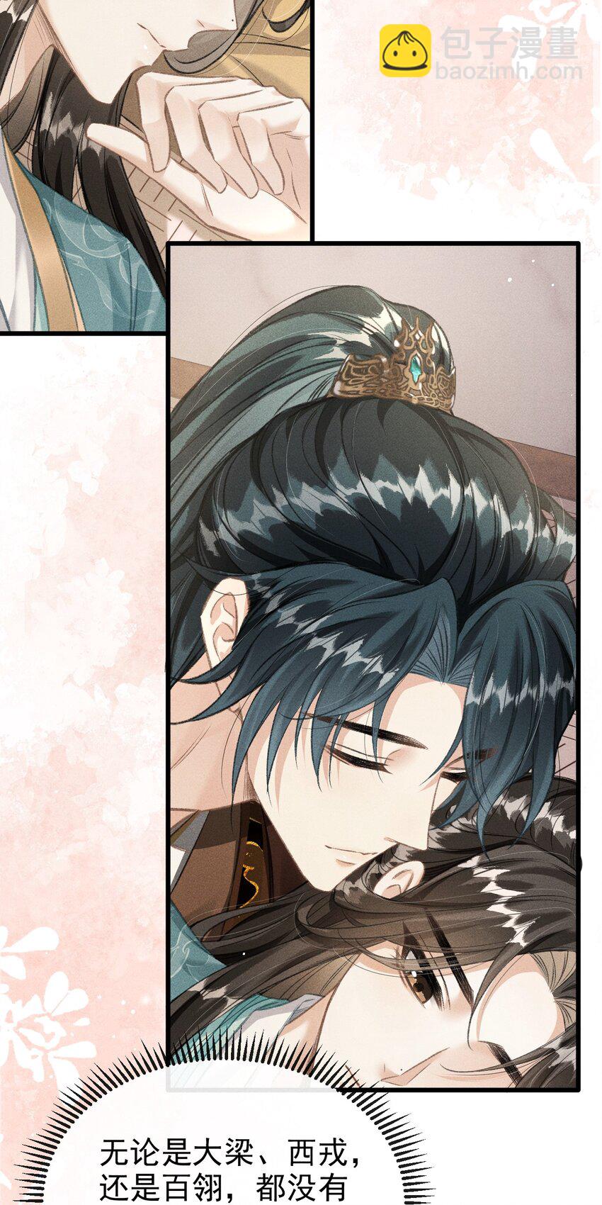 055 离别前的放纵-第59话