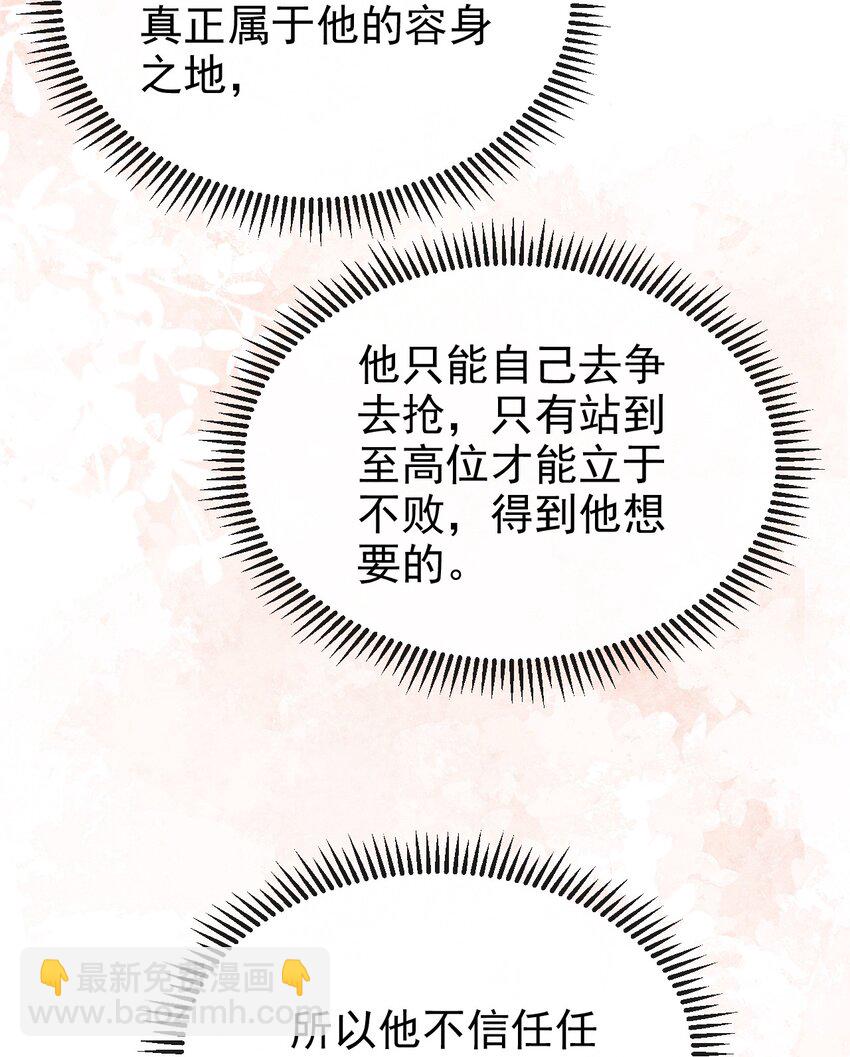 055 离别前的放纵-第59话