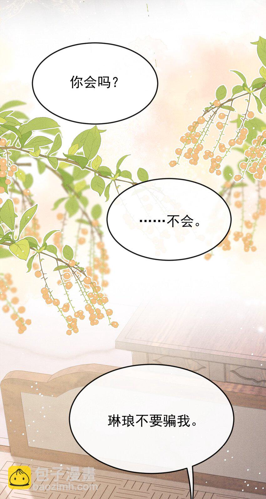 055 离别前的放纵-第59话