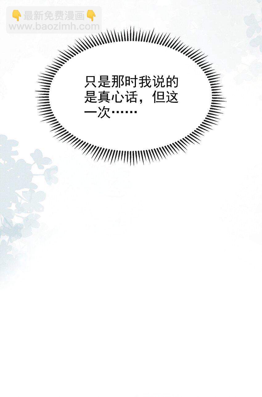 055 离别前的放纵-第59话