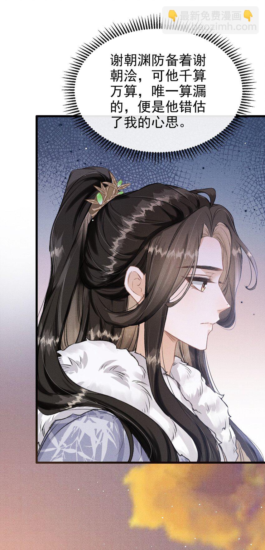 055 离别前的放纵-第59话