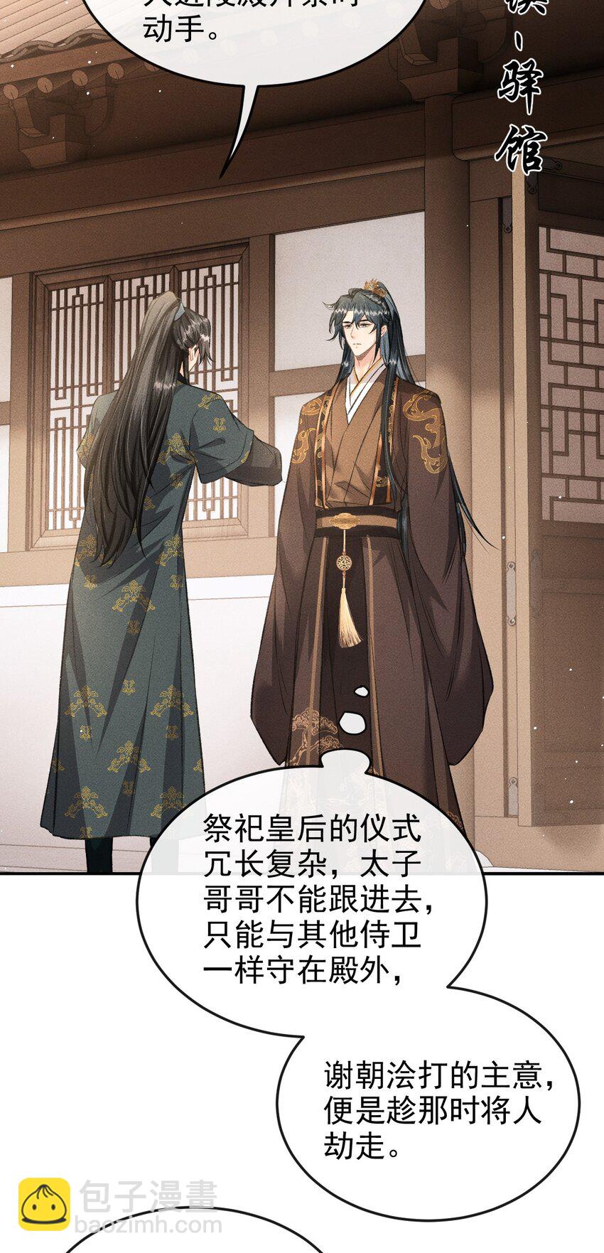 055 离别前的放纵-第59话