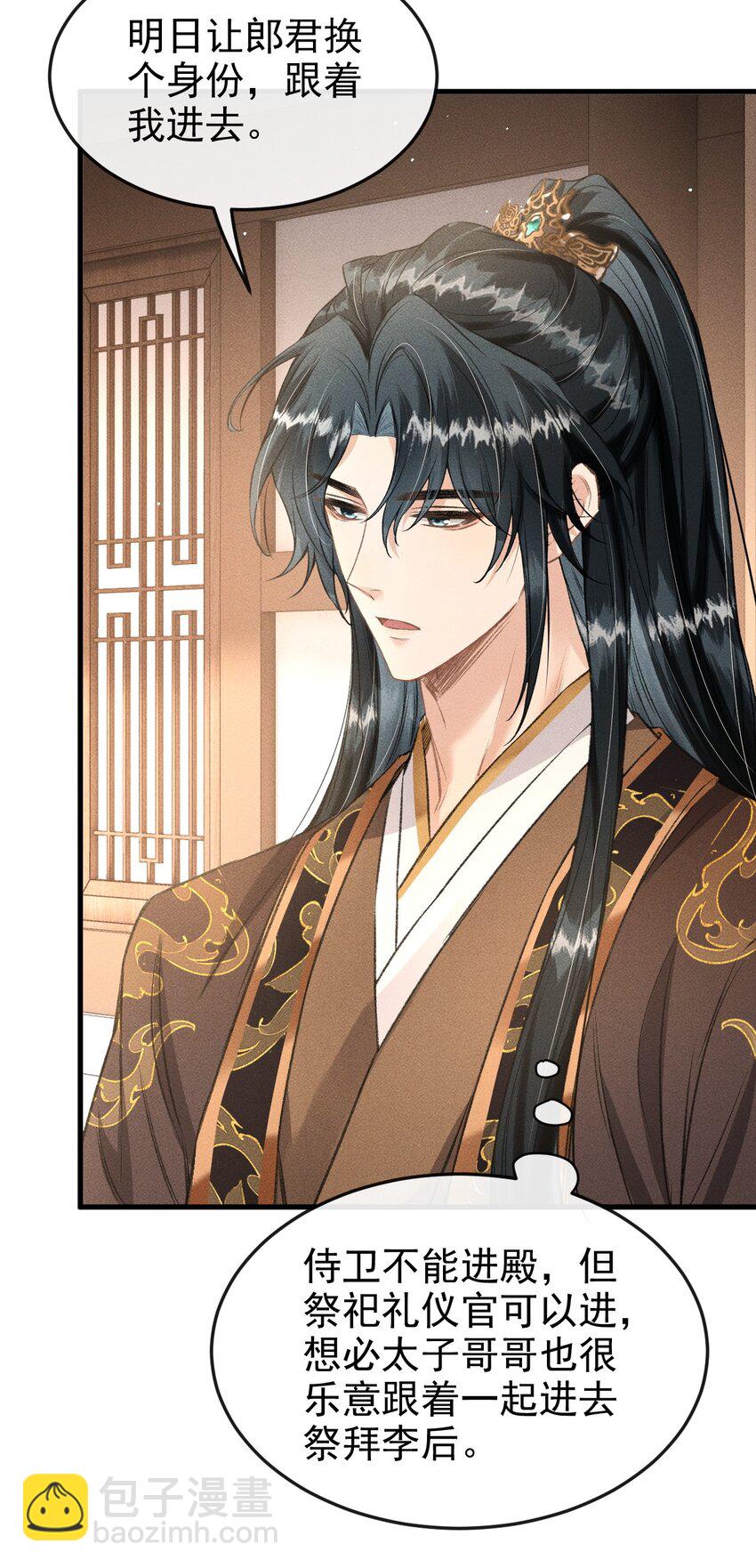 055 离别前的放纵-第59话