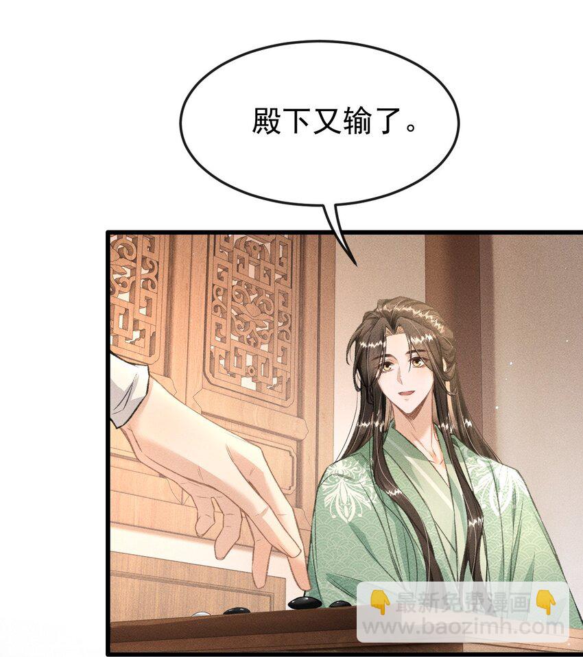 055 离别前的放纵-第59话