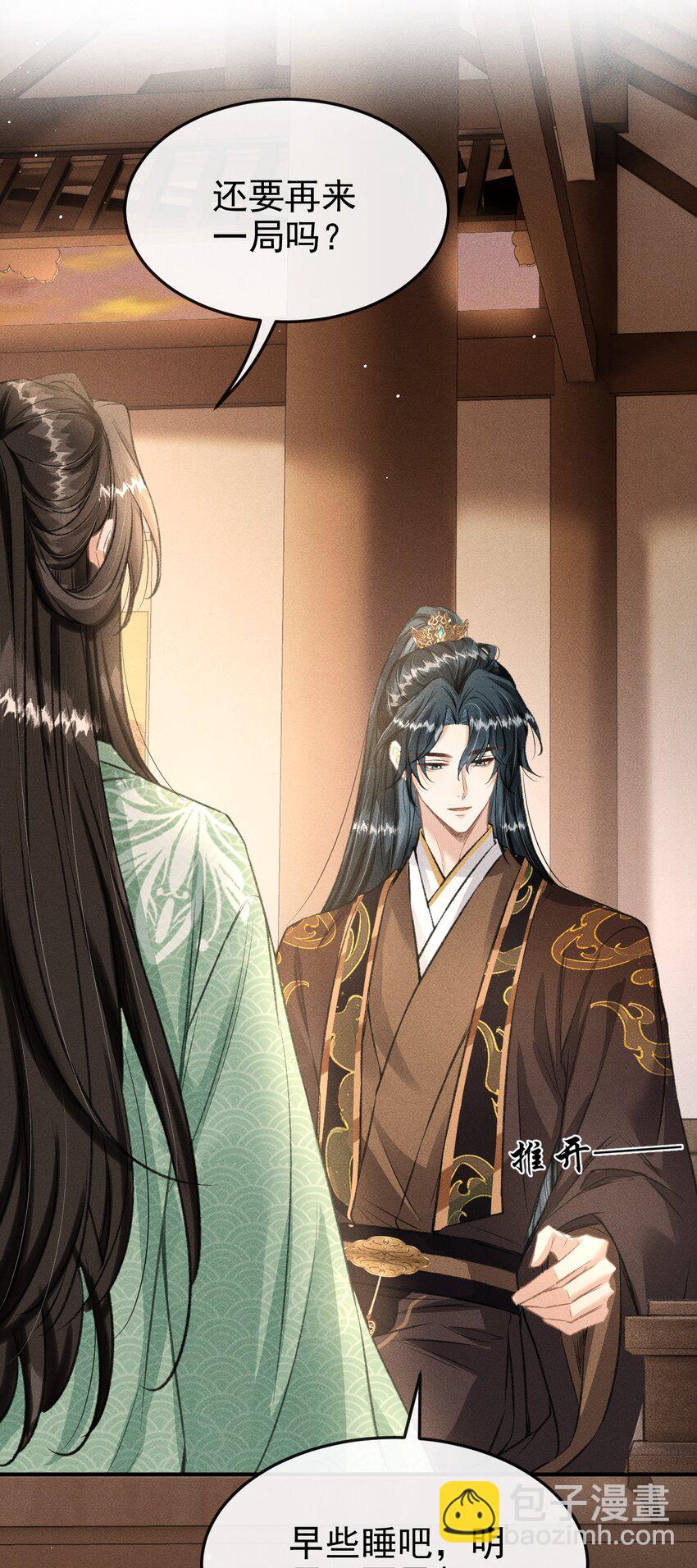 055 离别前的放纵-第59话