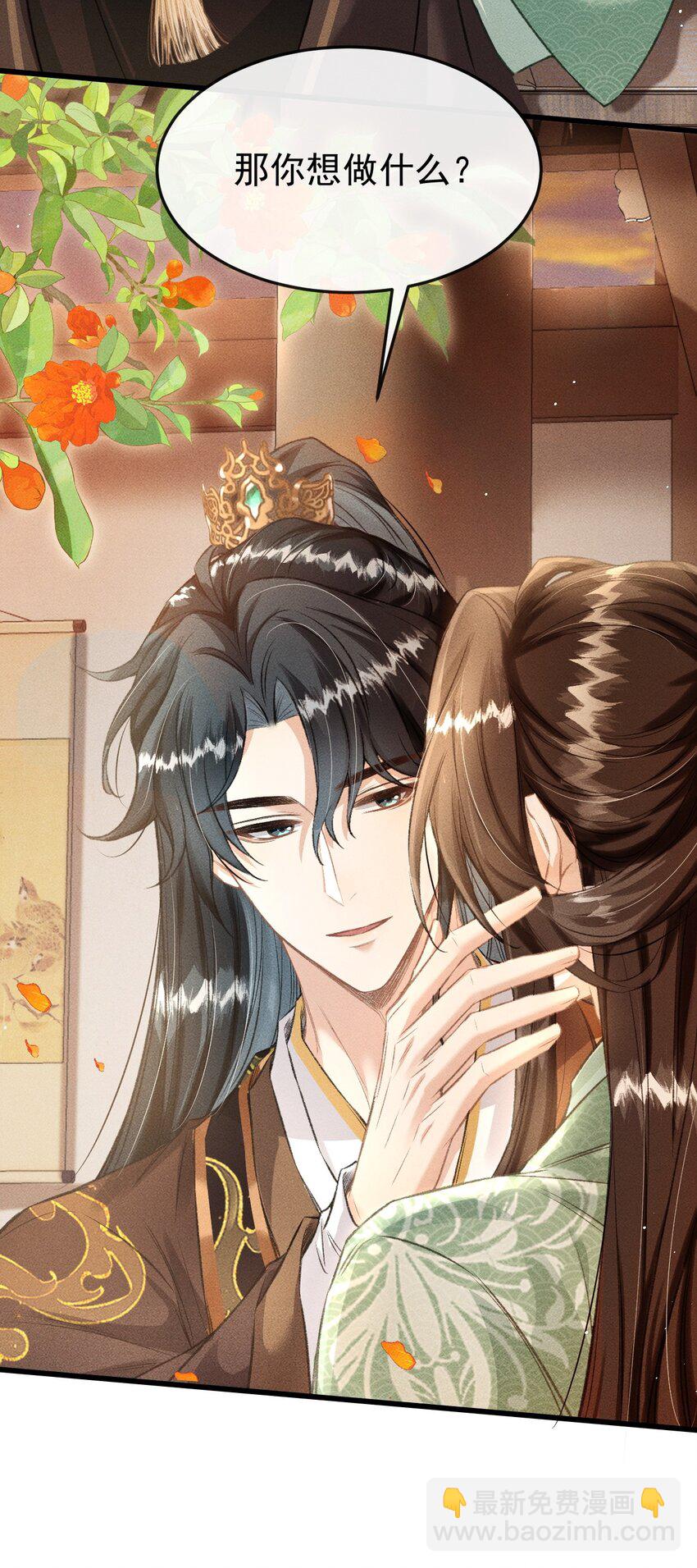 055 离别前的放纵-第59话