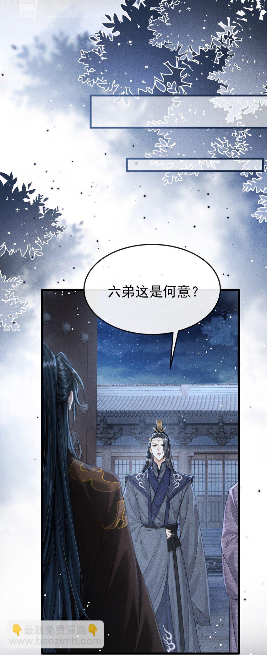 057 太子归位-第61话