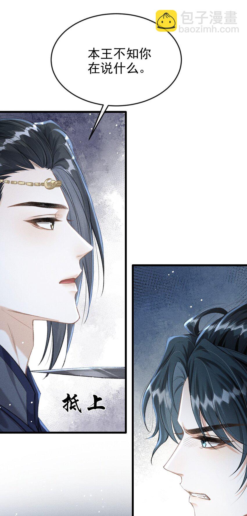 057 太子归位-第61话