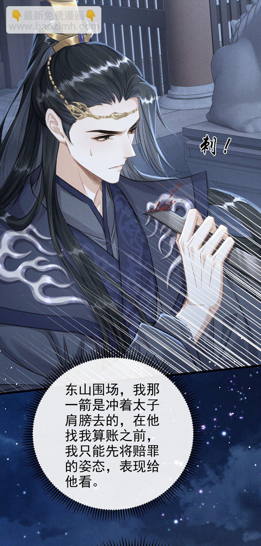 057 太子归位-第61话