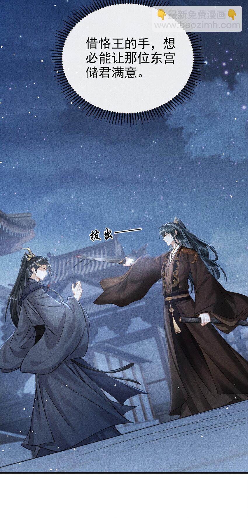 057 太子归位-第61话