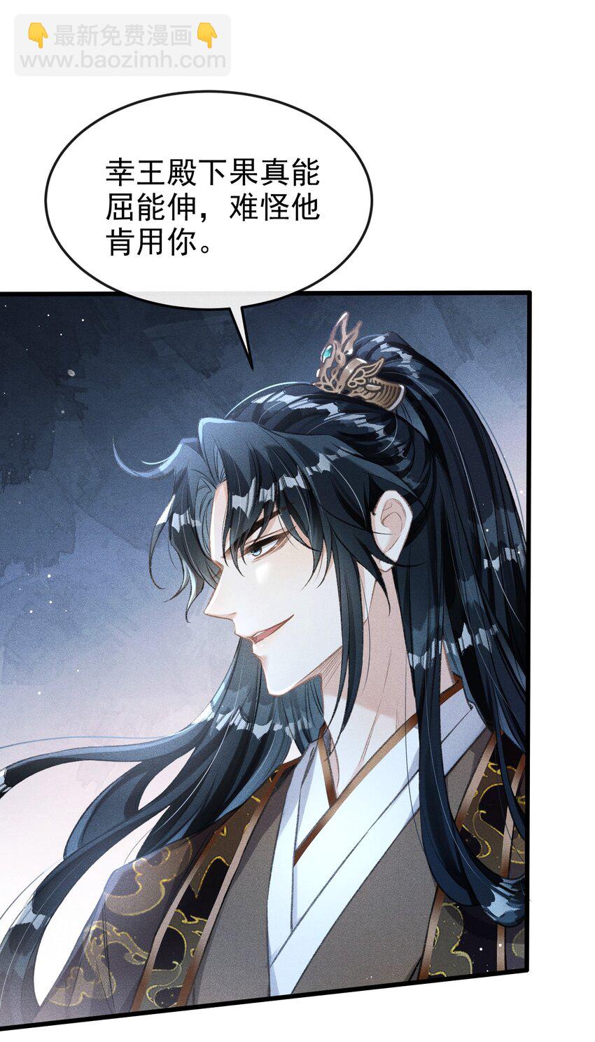 057 太子归位-第61话