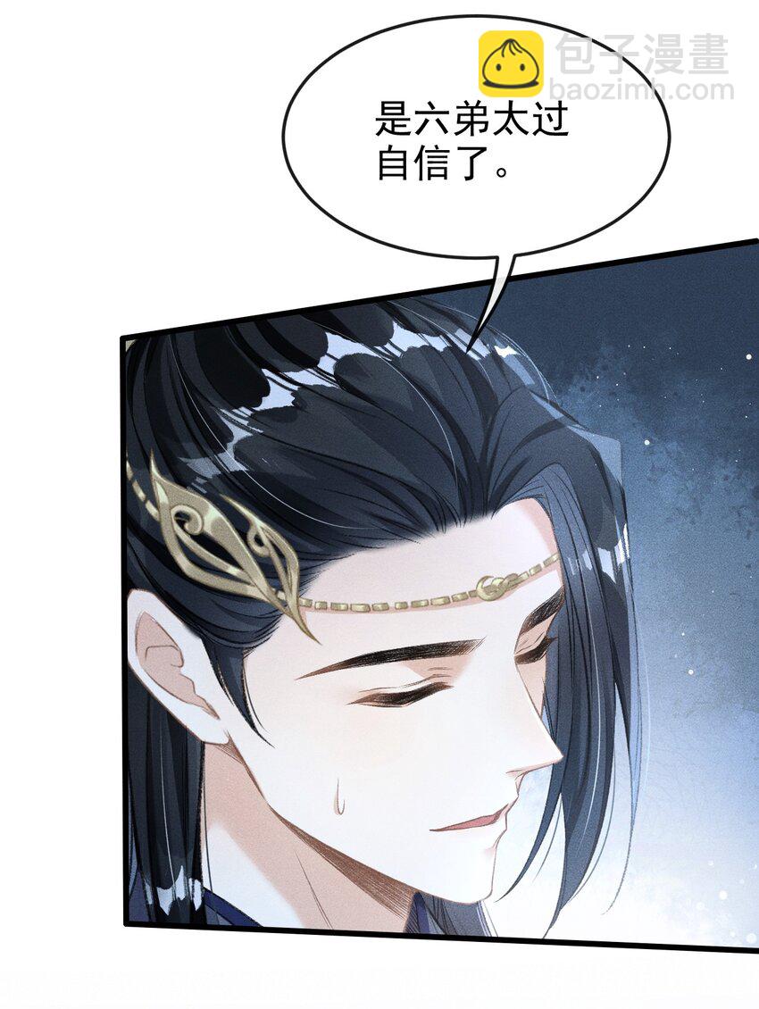 057 太子归位-第61话