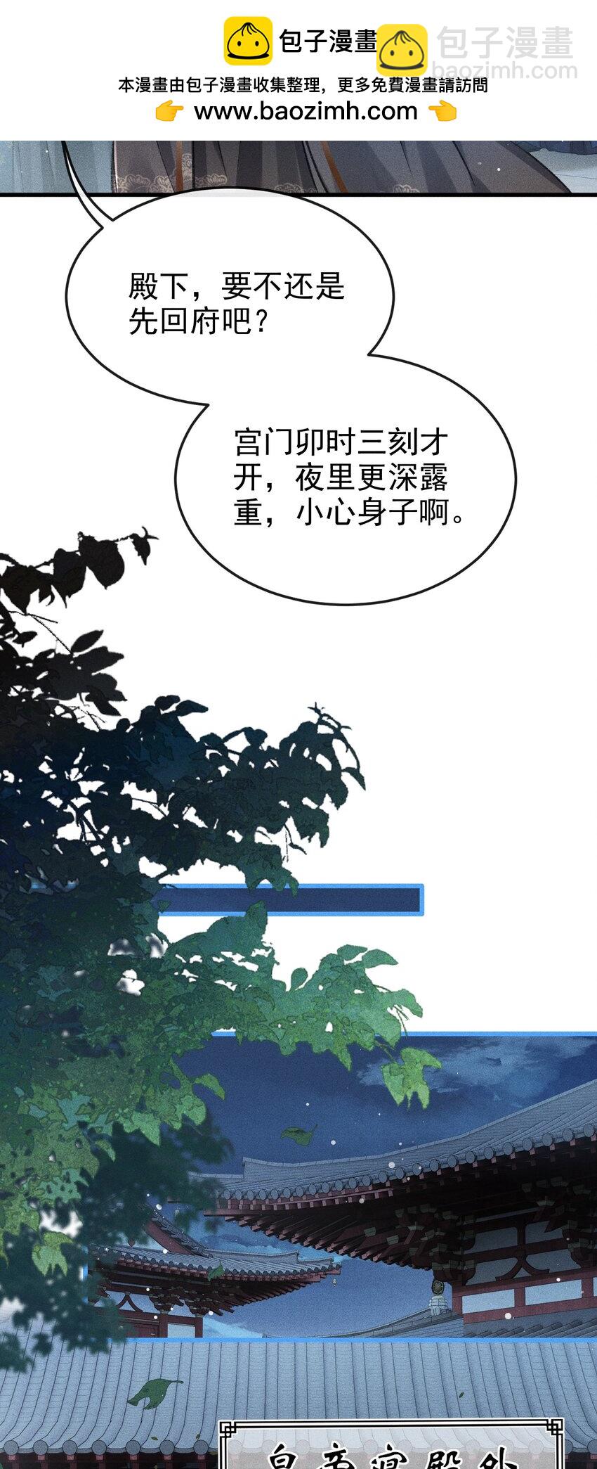 057 太子归位-第61话