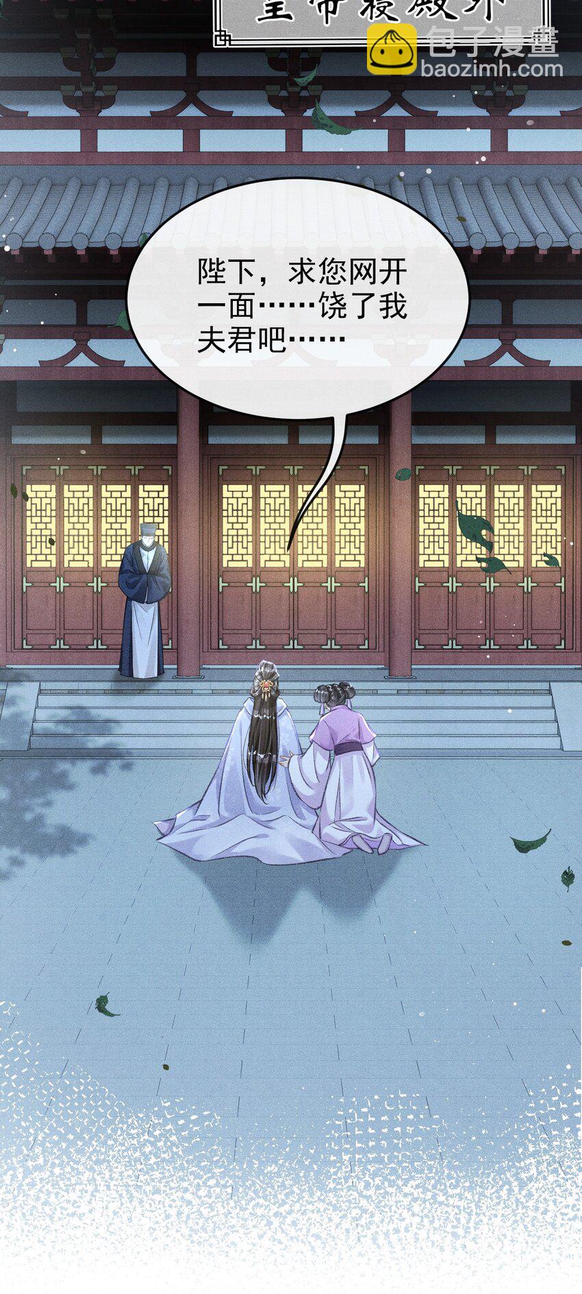 057 太子归位-第61话