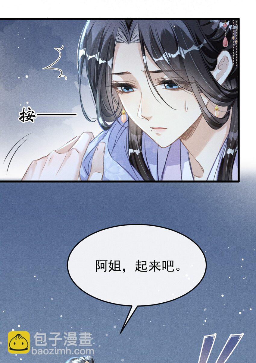 057 太子归位-第61话