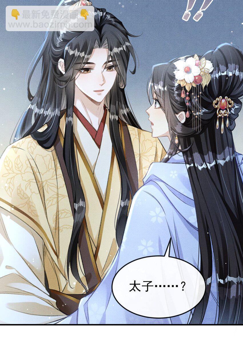 057 太子归位-第61话