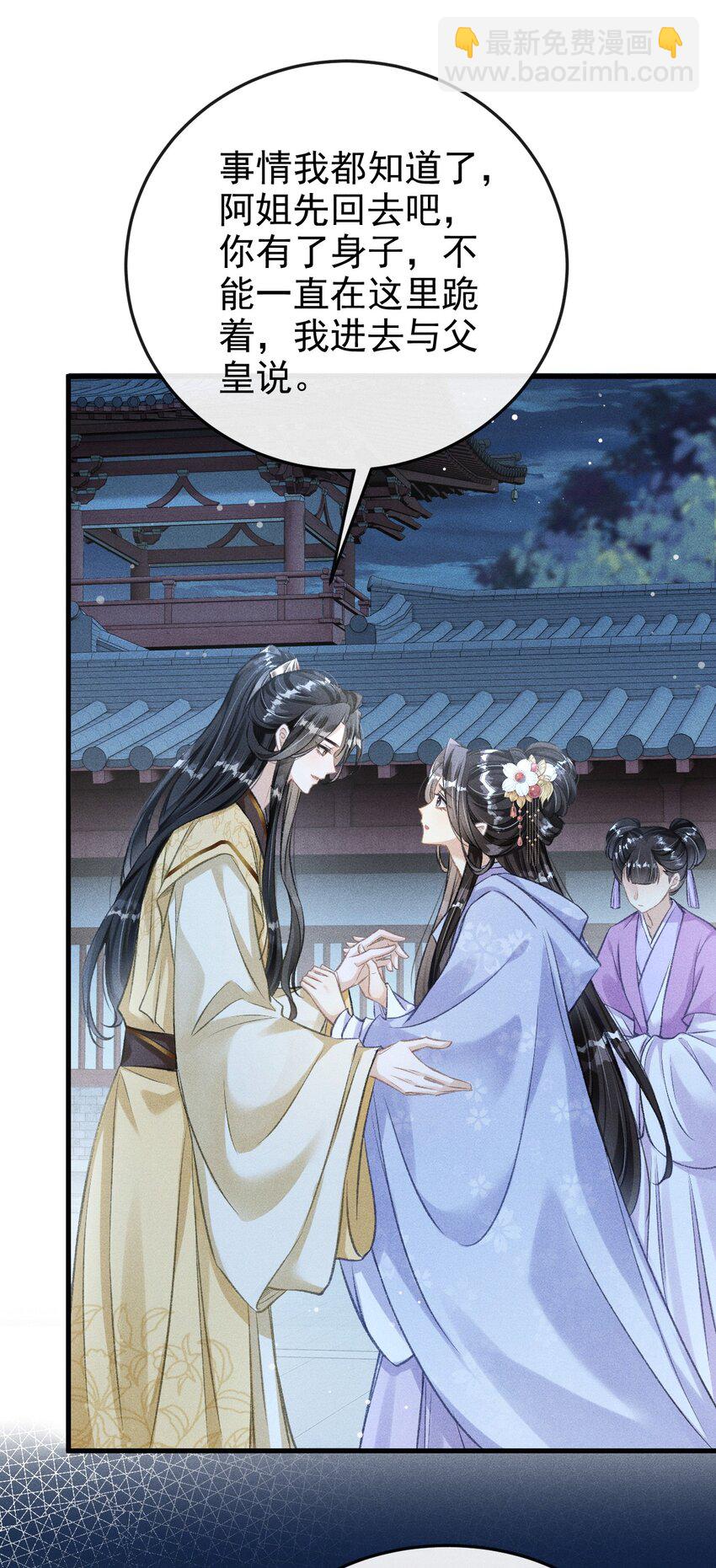 057 太子归位-第61话