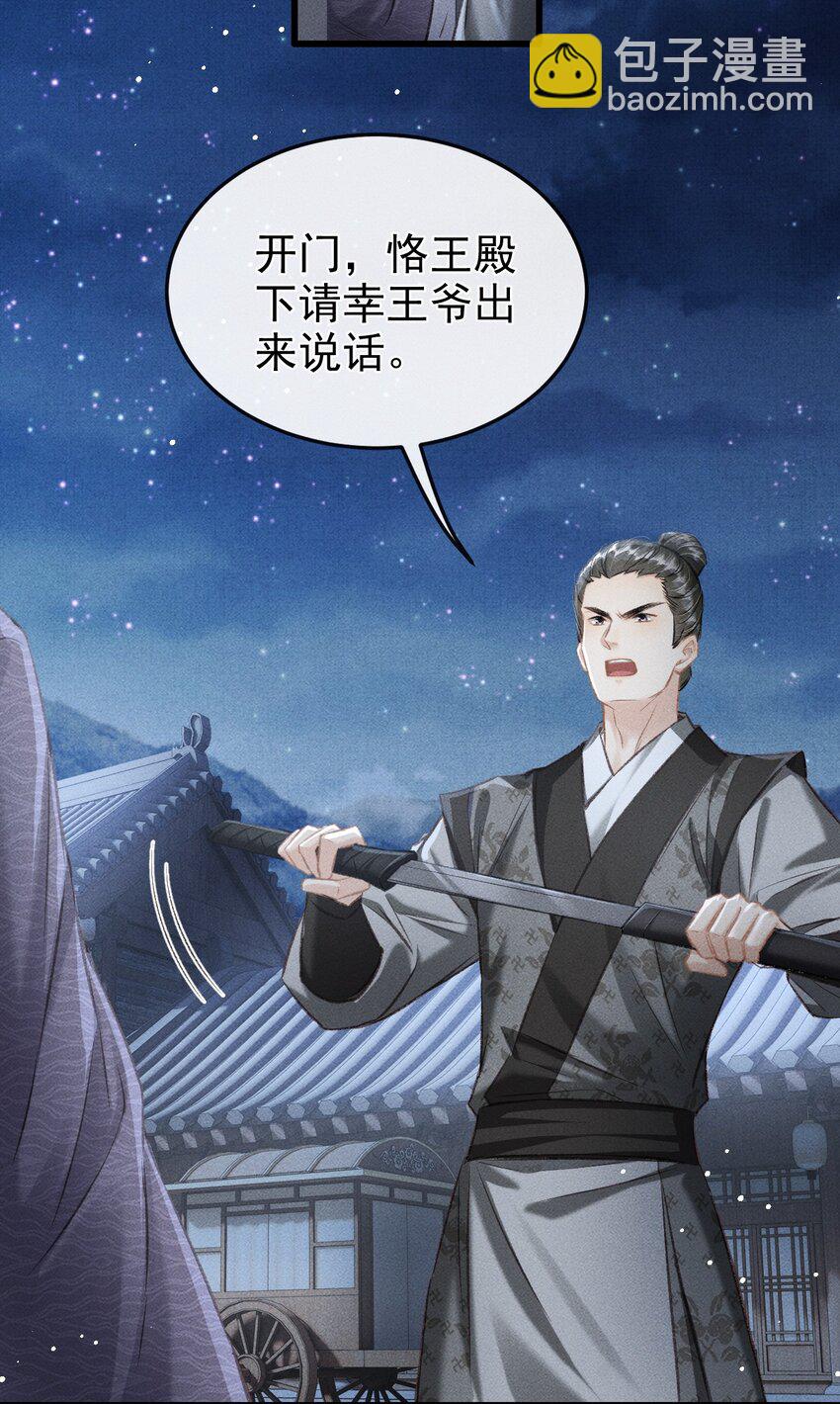 057 太子归位-第61话