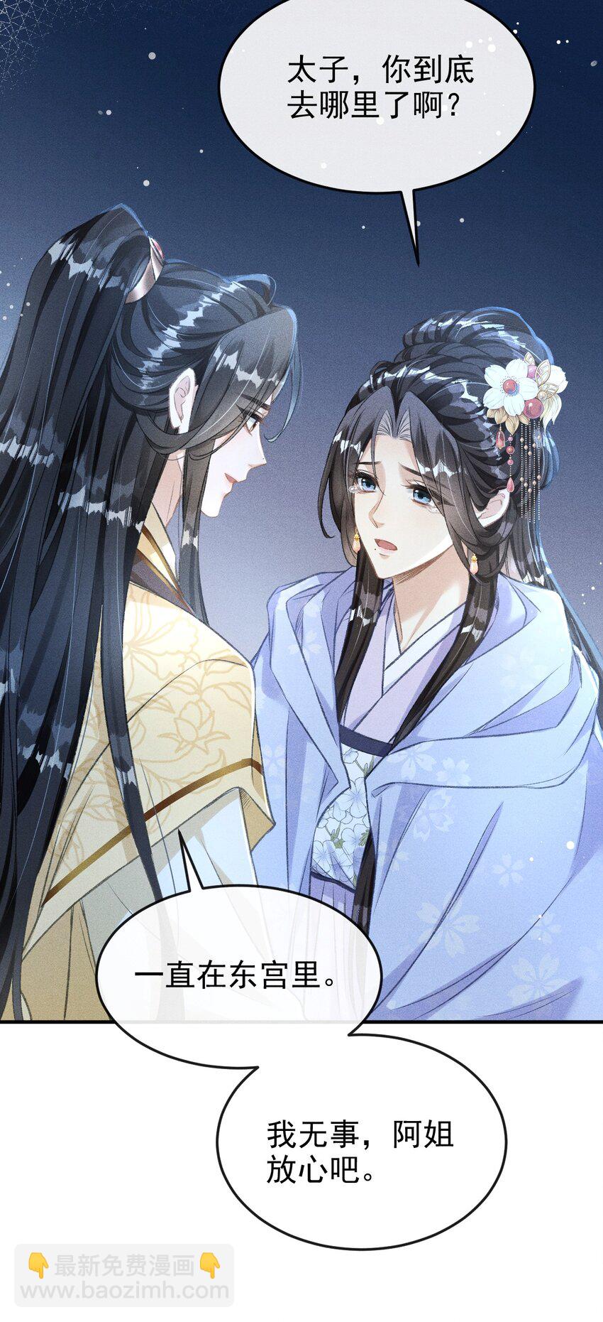 057 太子归位-第61话