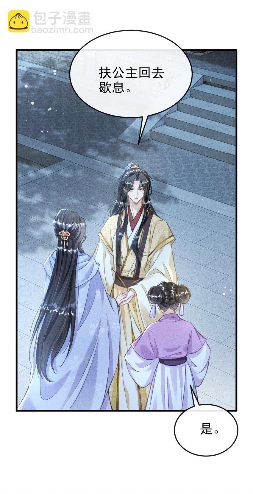 057 太子归位-第61话