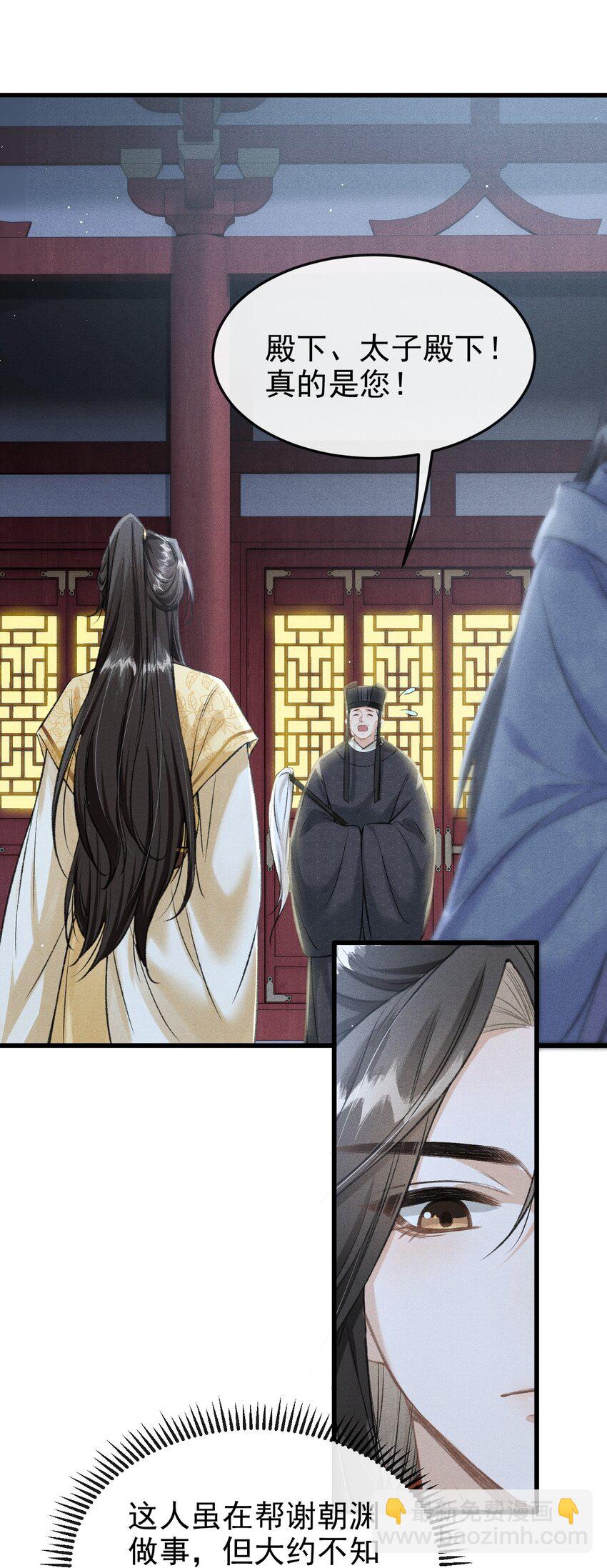 057 太子归位-第61话